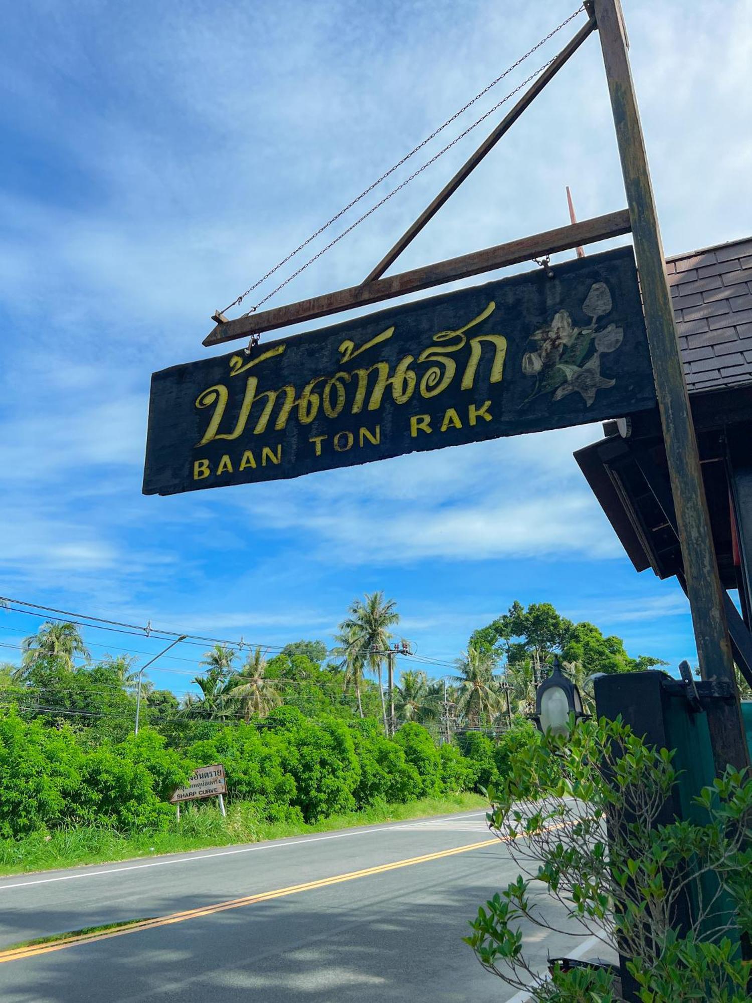Baan Ton Rak Boutique Resort Csang-sziget Kültér fotó